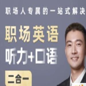 同传Barry职场英语, 同传Barry职场英语