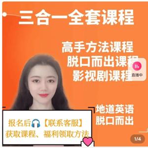 Day脑师英语三合一