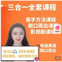 Day脑师英语三合一