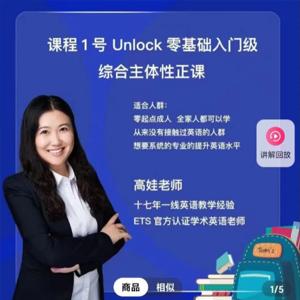 娃姐-Reading Explorer F级别原版阅读专项课