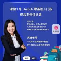 娃姐-Reading Explorer F级别原版阅读专项课