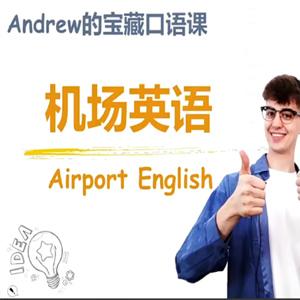 Andrewcap听力口语A