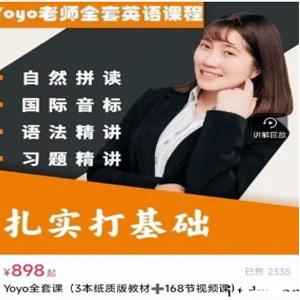 Yoyo老师英语全套课程