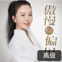 孔玮：读《傲慢与偏见》学英语