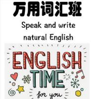 【2021】周思成一万词汇【第一季】