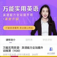 万娘娘万能实用英语打破英语僵局表达脱口而出