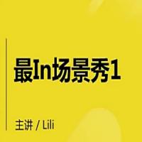 懒虫英语之最in场景秀