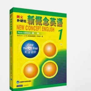 乐锄精品课新概念英语—册精讲