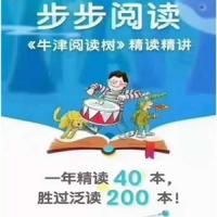 步步阅读·牛津树精讲精读