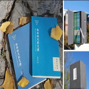 三联专栏《西南联大英文课》 音频课