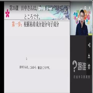 【日语学习】姜岩日语零基础到N2