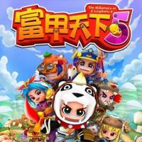 头号玩家：《富甲天下》3.4.5——PC免安装中文版