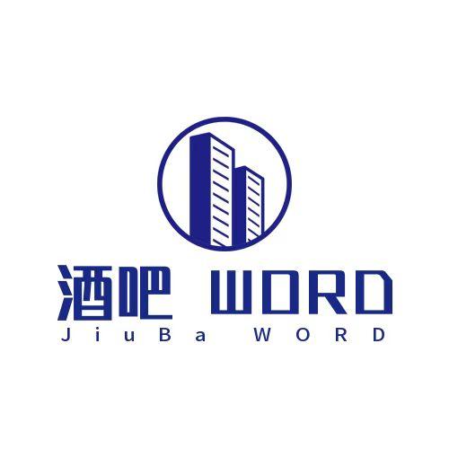WORD WORLD：本科毕业论文+百科词条编辑+导师计划文档