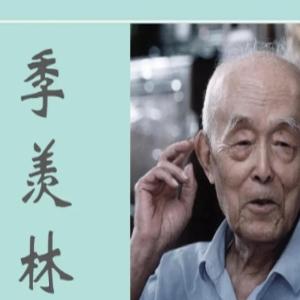 一起品读季羡林, 一起品读季羡林