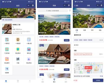 ThinkPHP+Uniapp 民宿酒店预订管理系统在线预订多门店酒店预定小程序