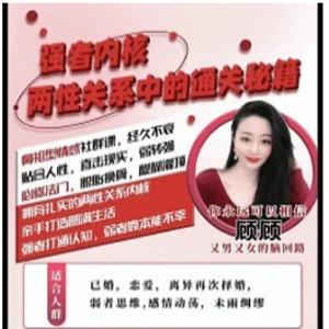 情感社 - 强者内核 - 【两性关系】中的通关秘籍