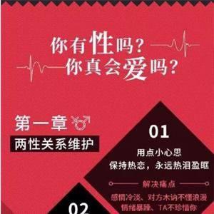 李银河：这才是成年人都想要的爱