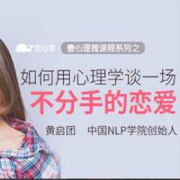 如何用心理学谈一场不分手的恋爱