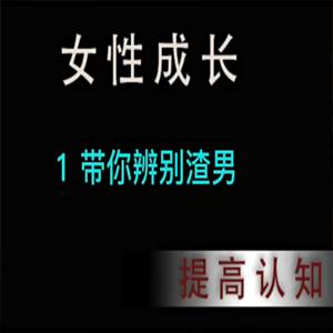 珊珊-识人辨人术