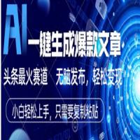 2026 AI 头条掘金，利用爆文库+指令轻松实现日入 1000+ 可轻松矩阵