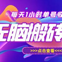 最新快看点无脑搬运玩法，每天一小时单号收益40+，批量操作日入200-1000+