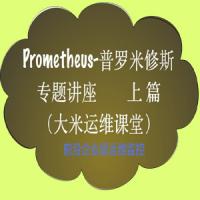 Prometheus前沿企业级监控